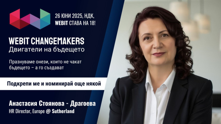 Анастасия Стоянова - Драгоева