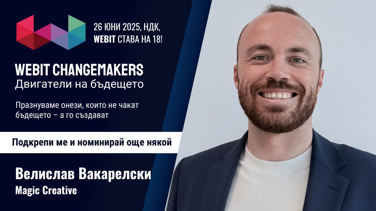 Велислав Вакарелски