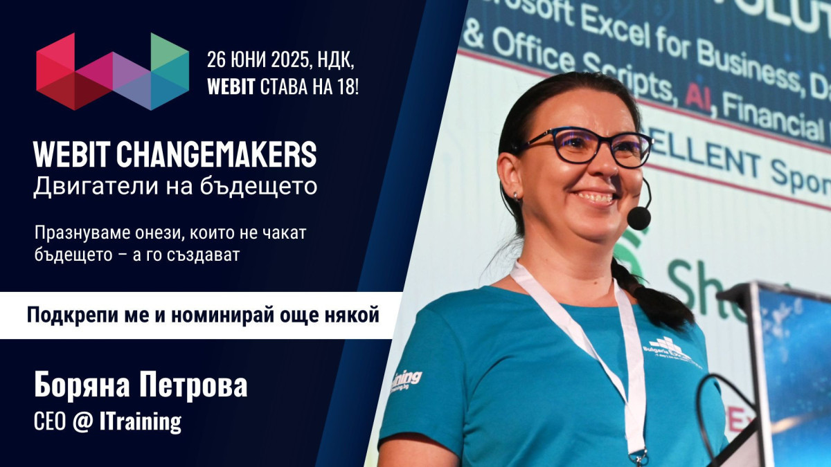 Боряна Петрова