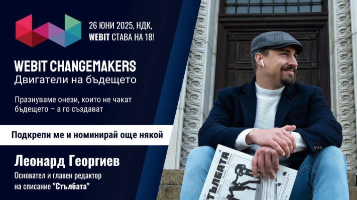 Леонард Георгиев