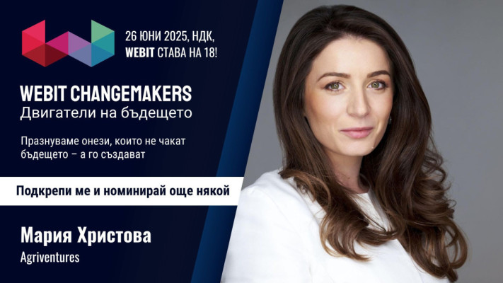 Мария Христова