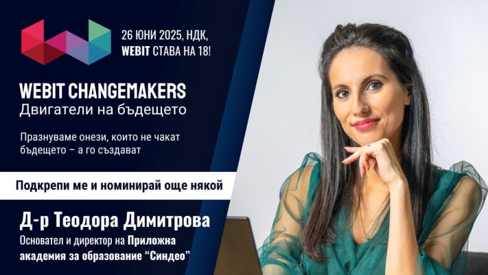 Д-р Теодора Димитрова