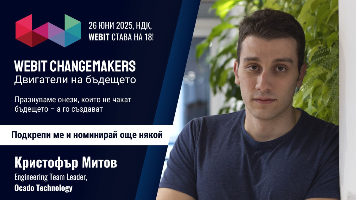 Кристофър Митов