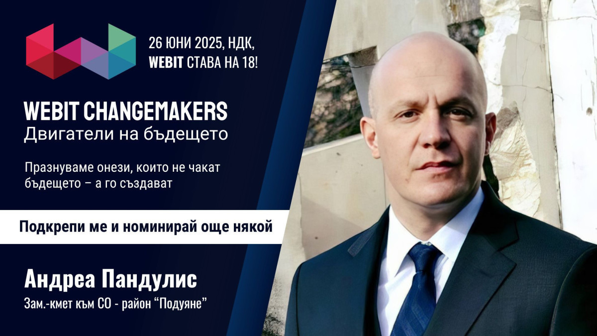 Андреа Пандулис