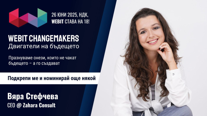 Вяра Стефчева