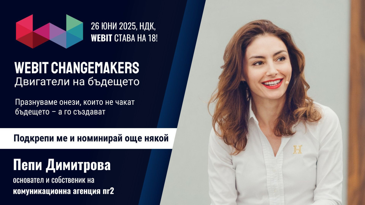 Пепи Димитрова