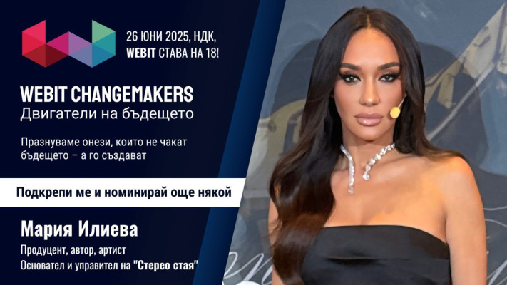 Мария Илиева