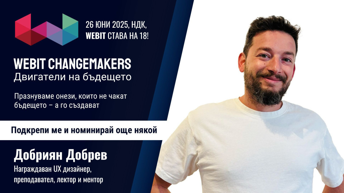 Добриян Добрев