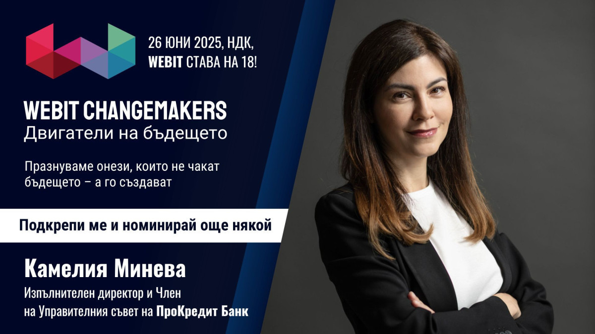 Камелия Минева