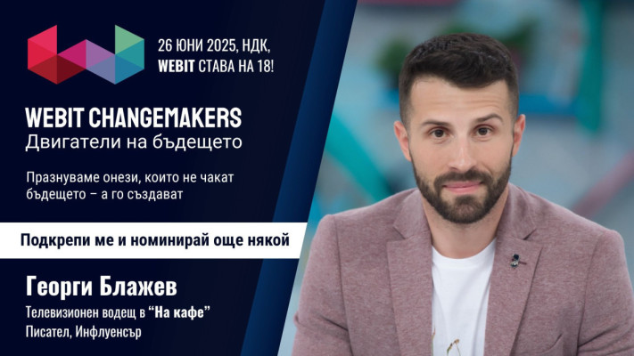 Георги Блажев