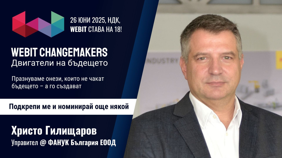 Христо Гилищаров