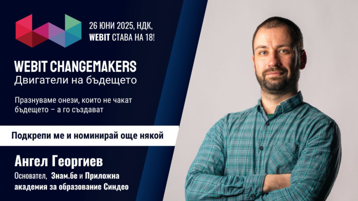 Ангел Георгиев