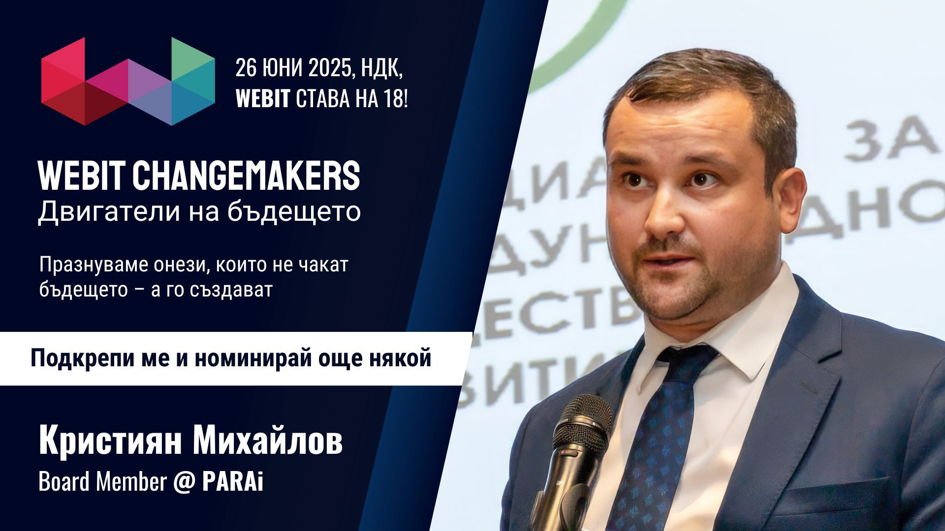 Вадим Петров Рошманов