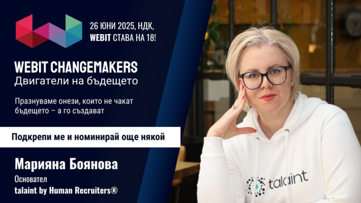 Марияна Боянова