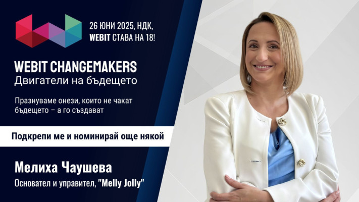 Мелиха Чаушева