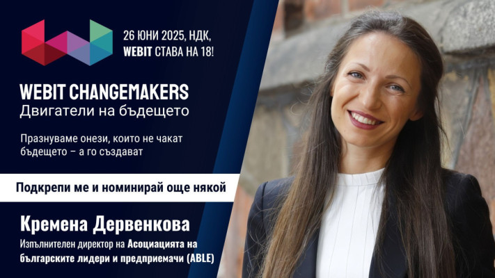 Кремена Дервенкова