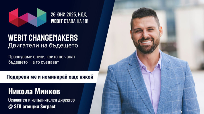 Никола Минков