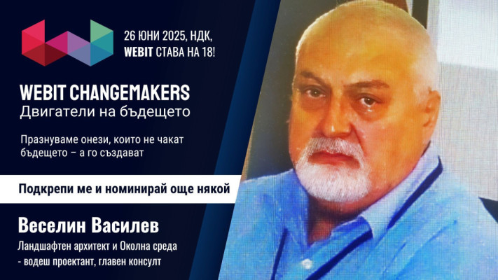 Веселин Василев