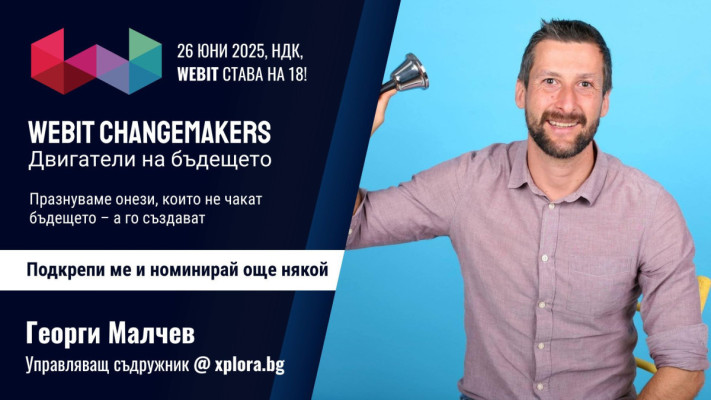 Георги Малчев