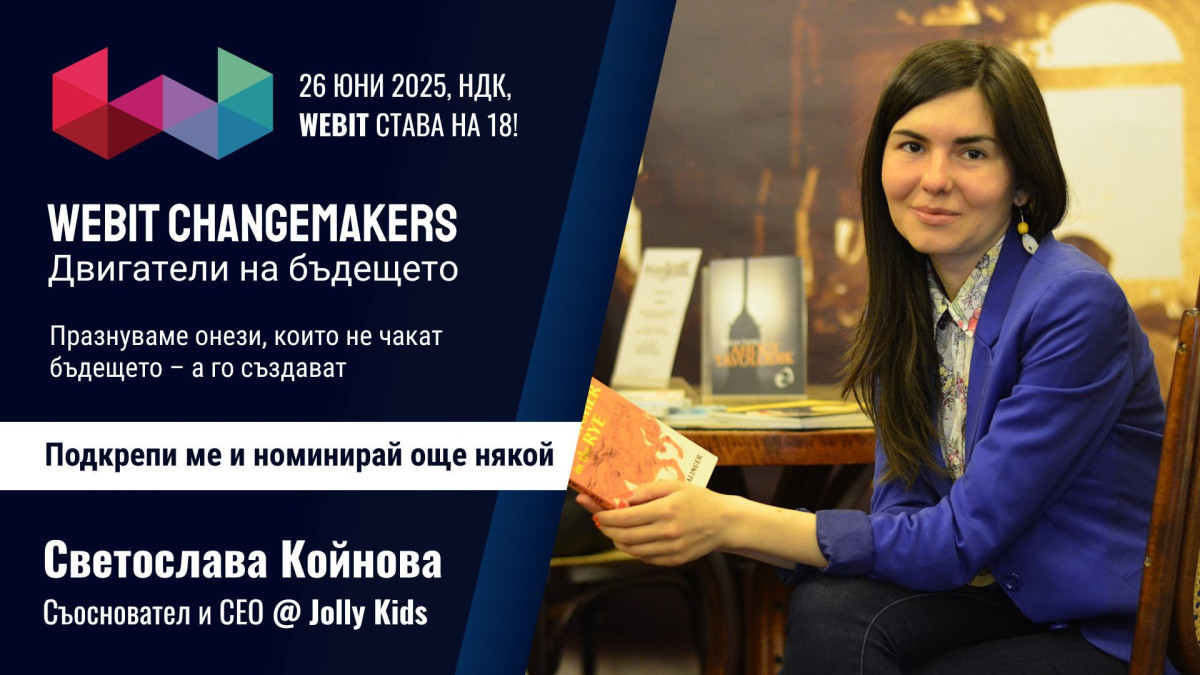 Светослава Койнова