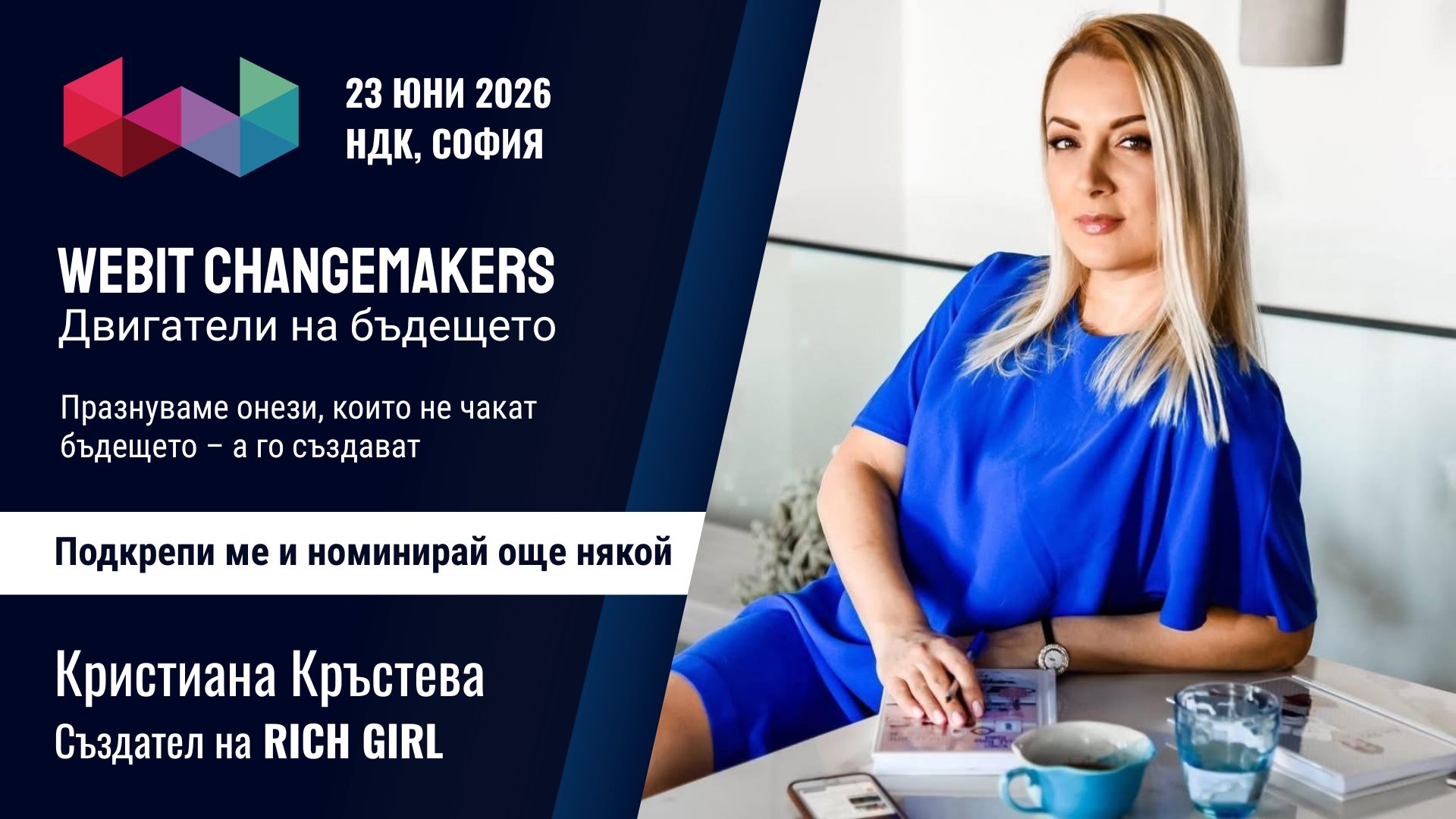 Кристиана Кръстева