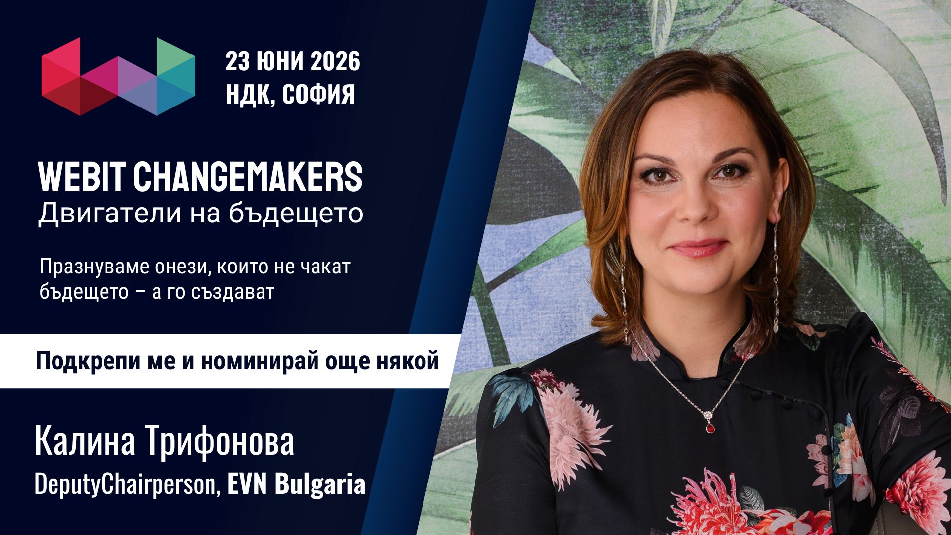 Калина Трифонова