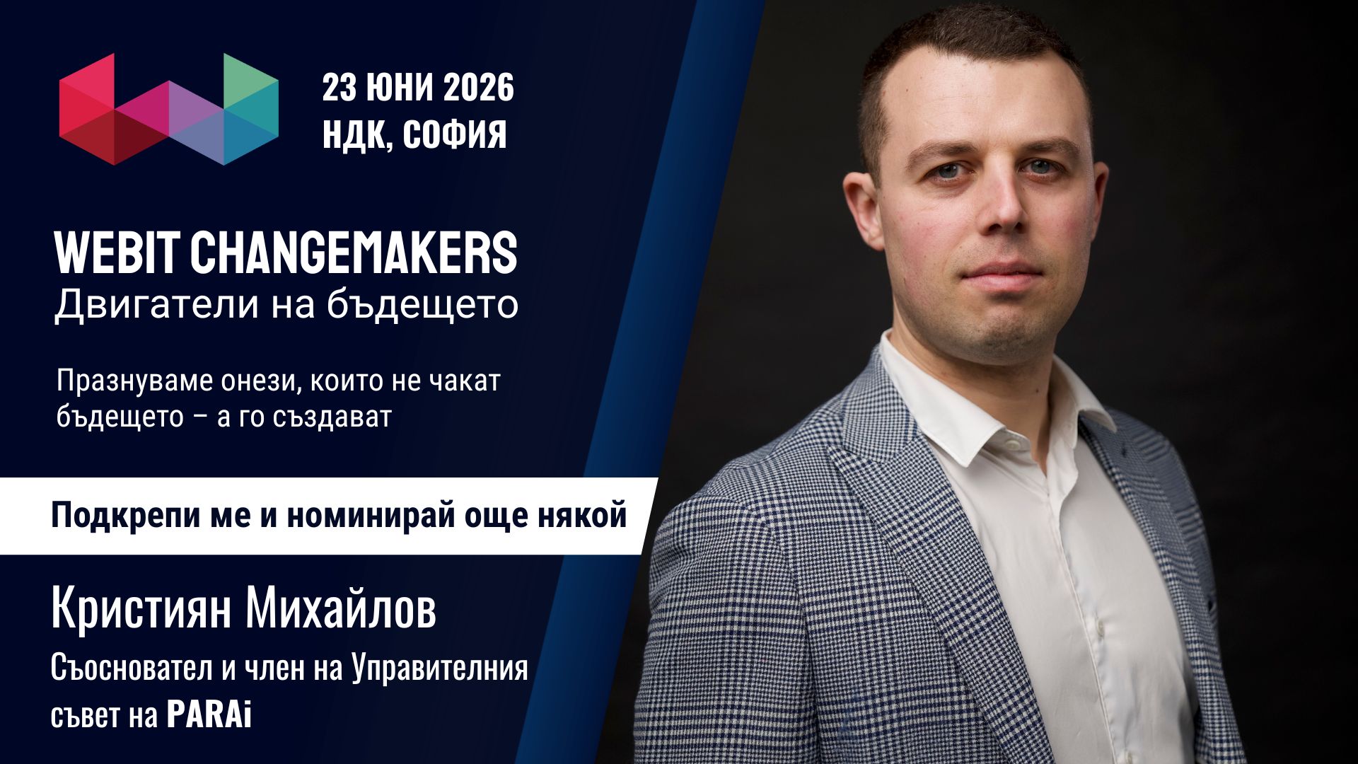 Кристиян Михайлов