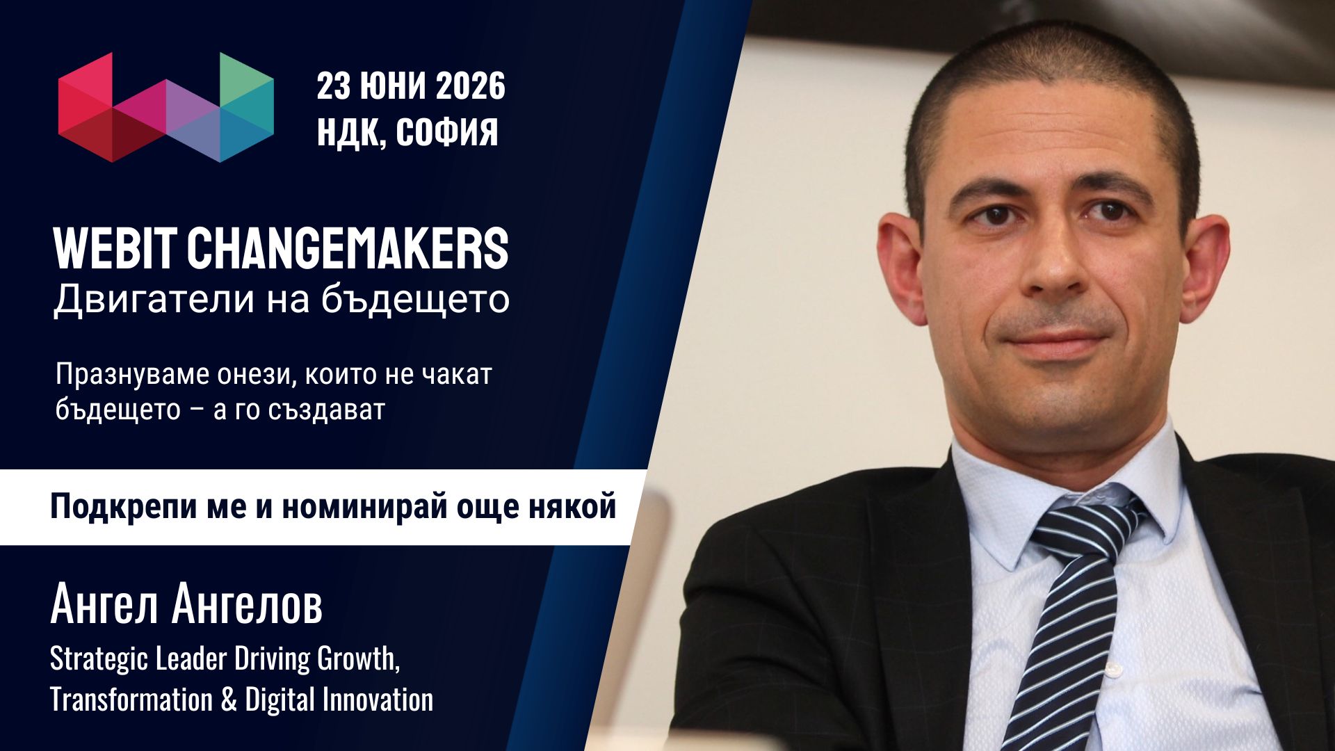 Ангел Ангелов