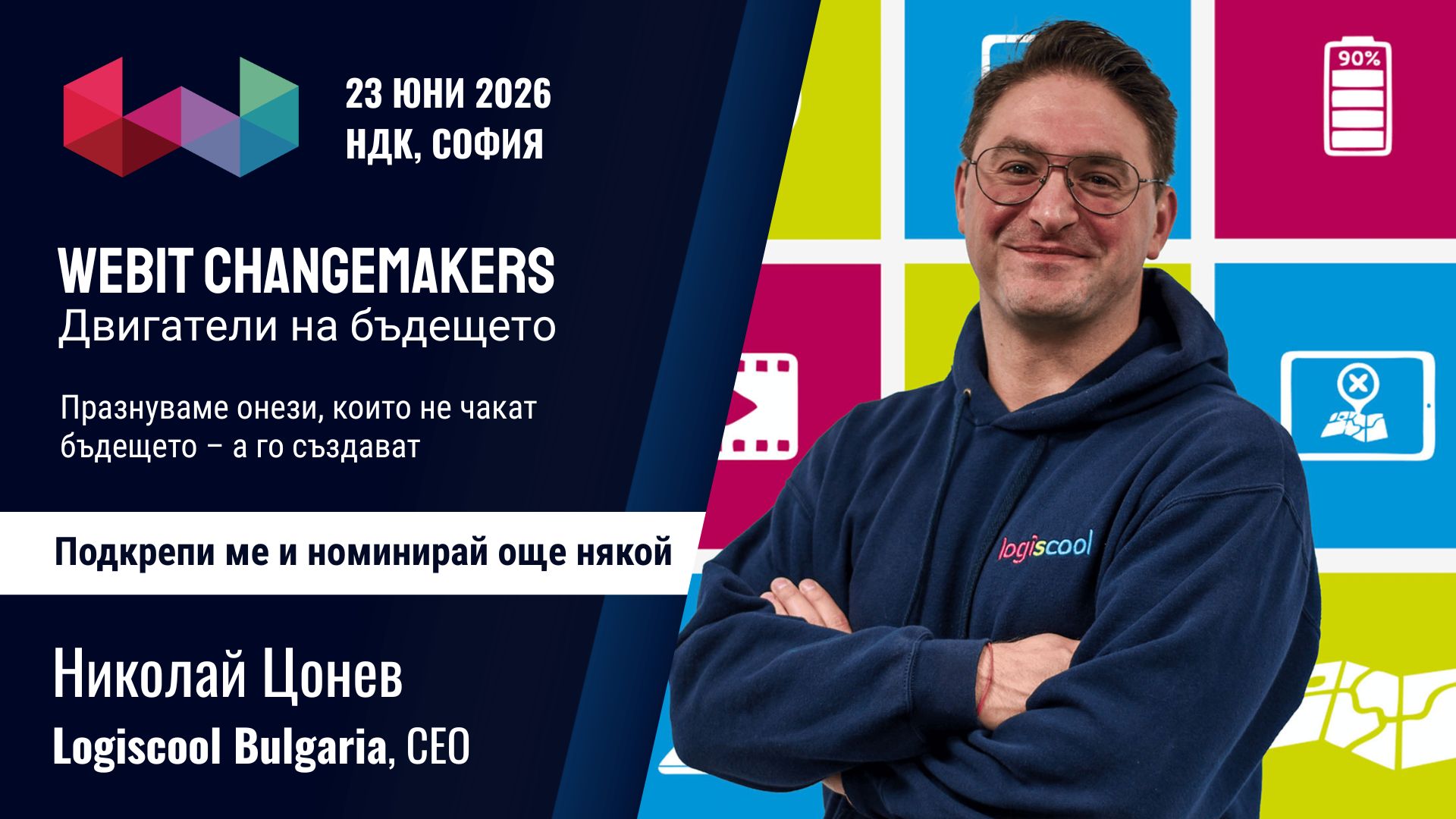 Николай Цонев