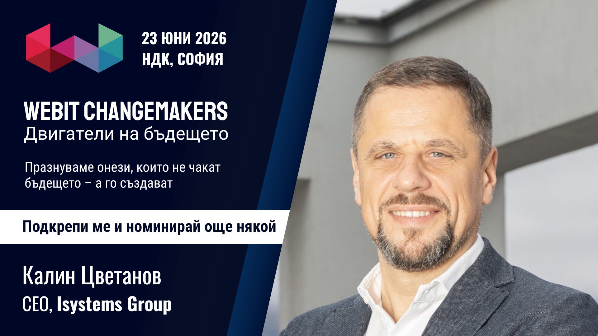 Калин Цветанов