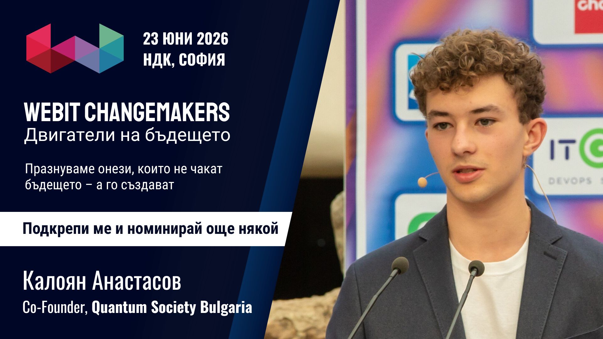 Калоян Анастасов