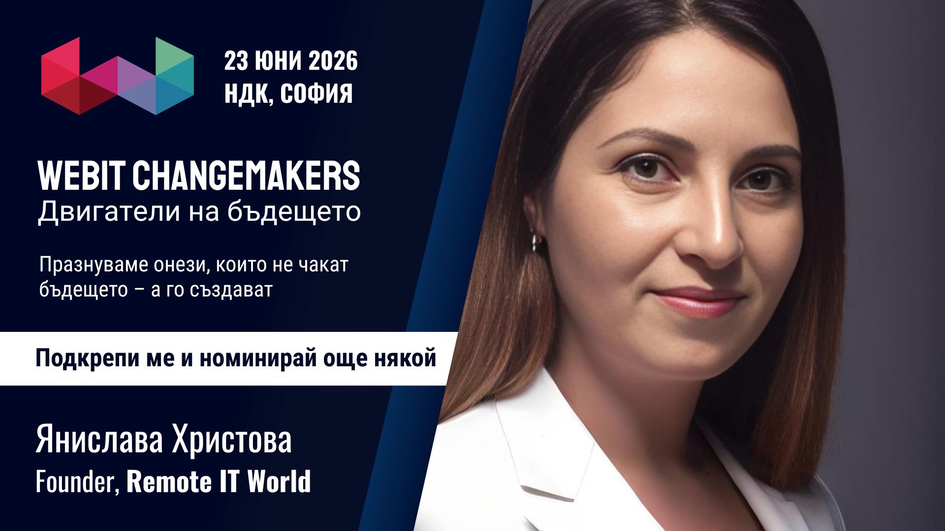 Янислава Христова