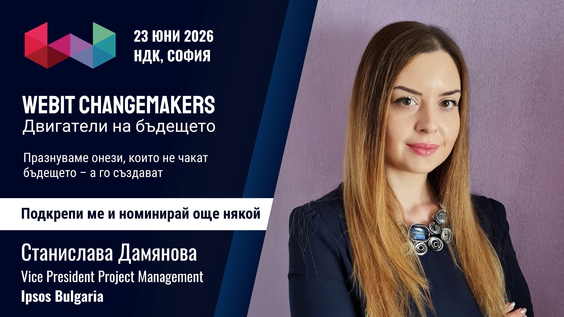Станислава Дамянова