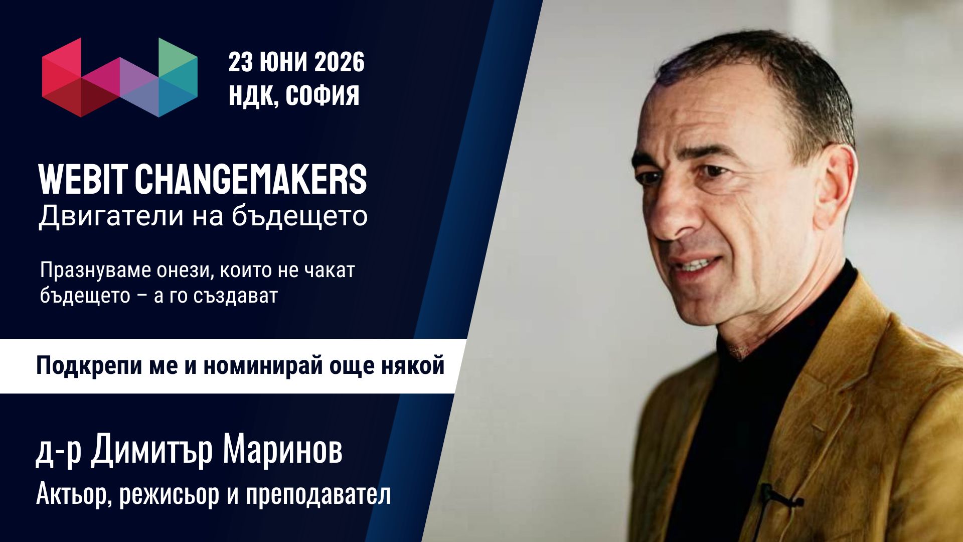 д-р Димитър Маринов