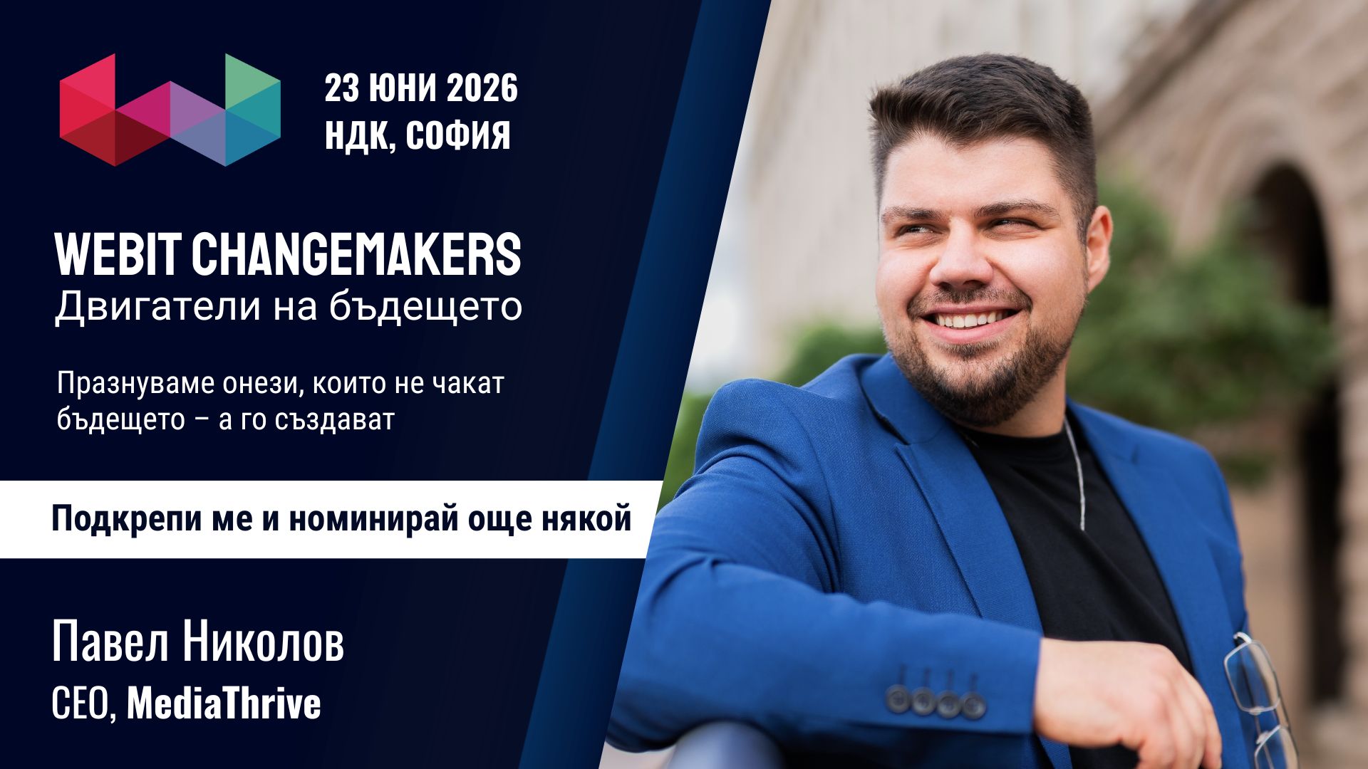 Павел Николов