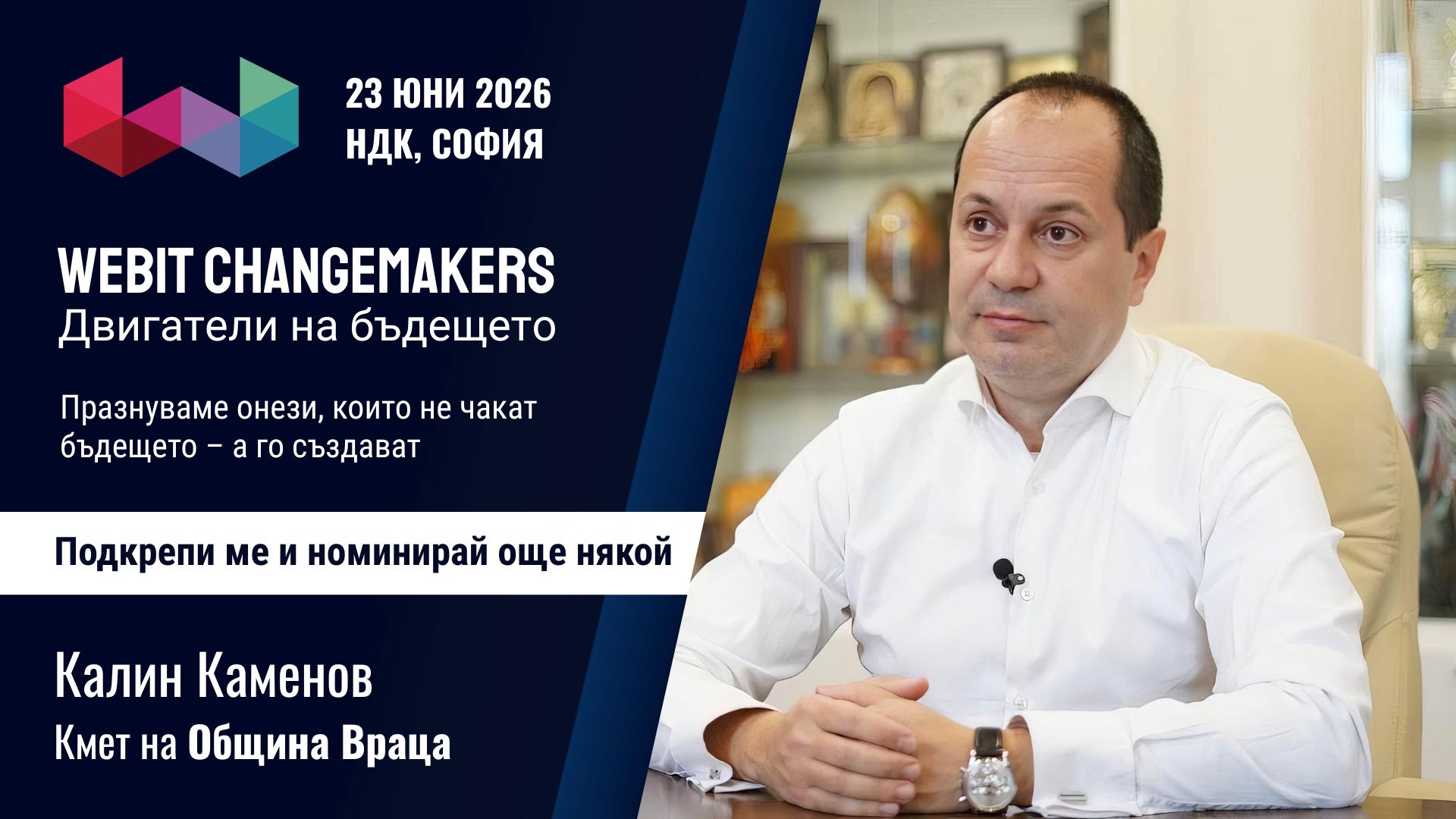 Калин Каменов