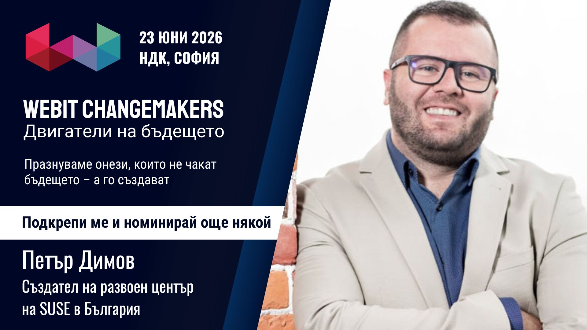 Петър Димов