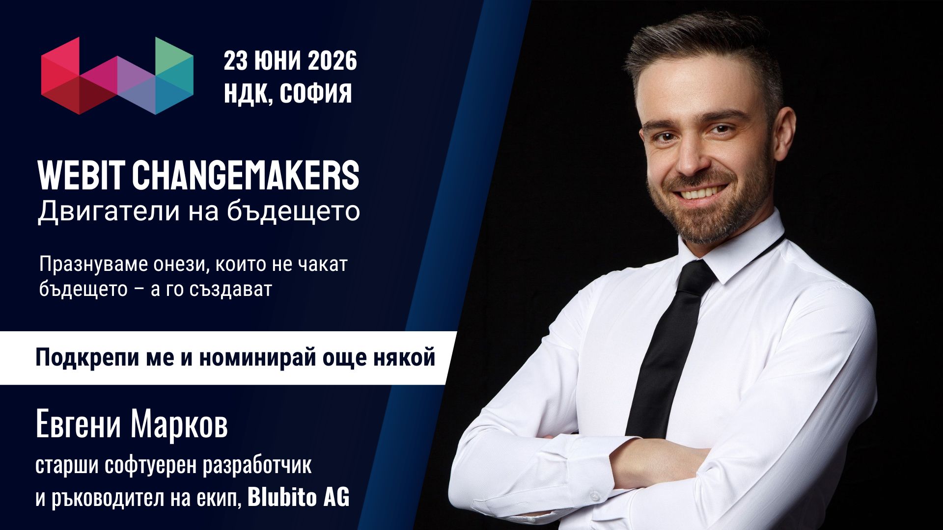 Евгени Марков