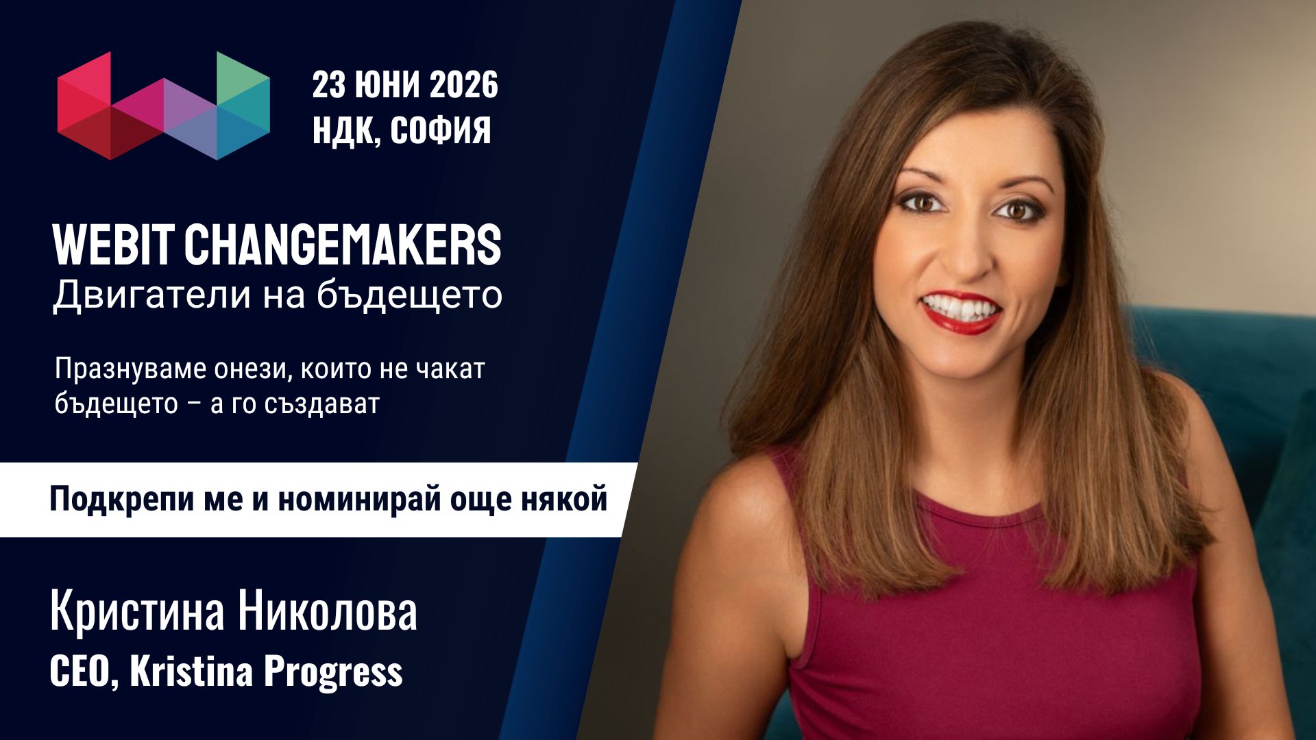 Кристина Николова