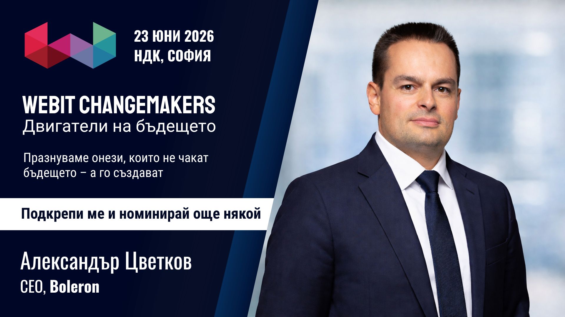 Александър Цветков