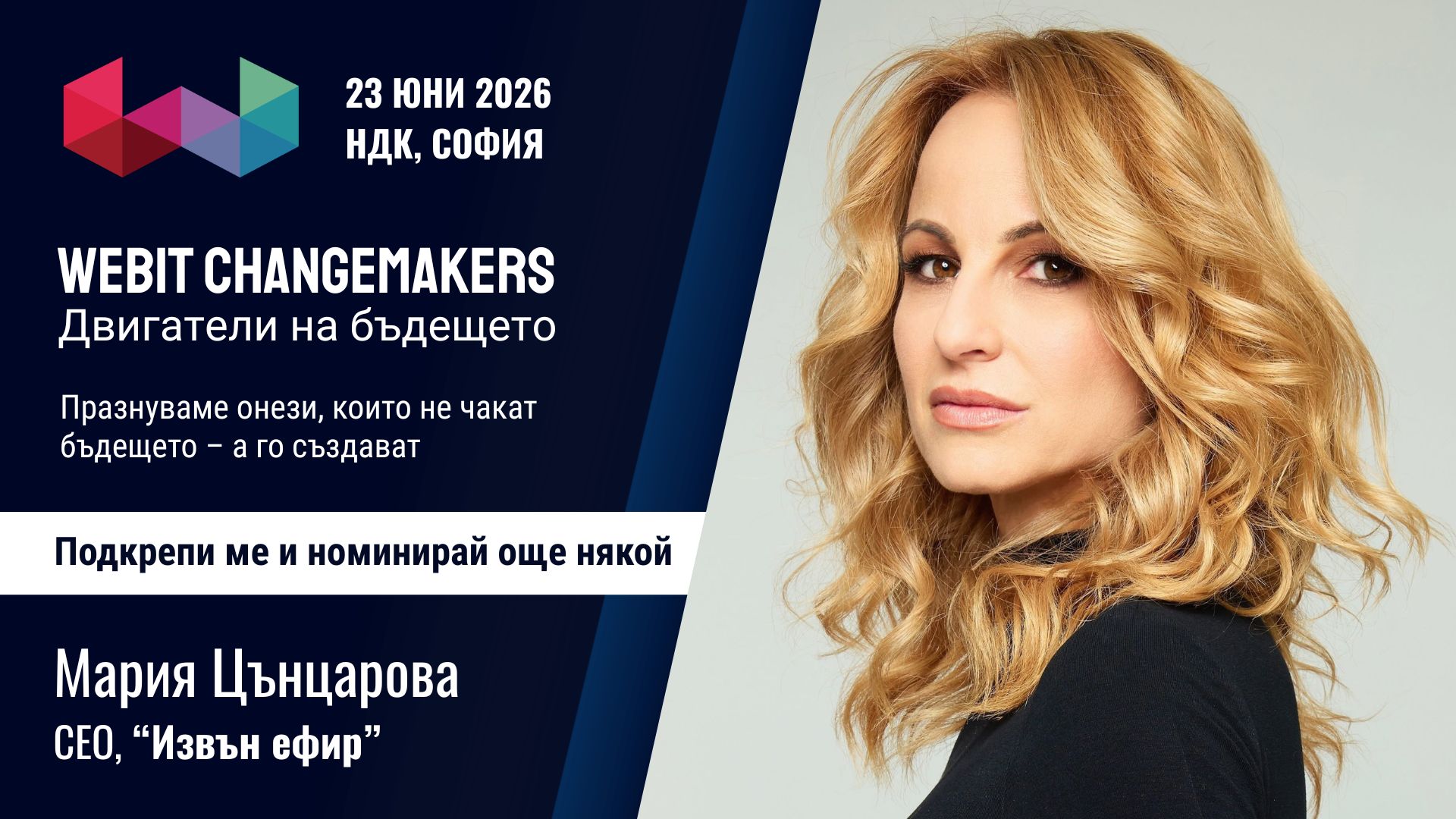 Мария Цънцарова