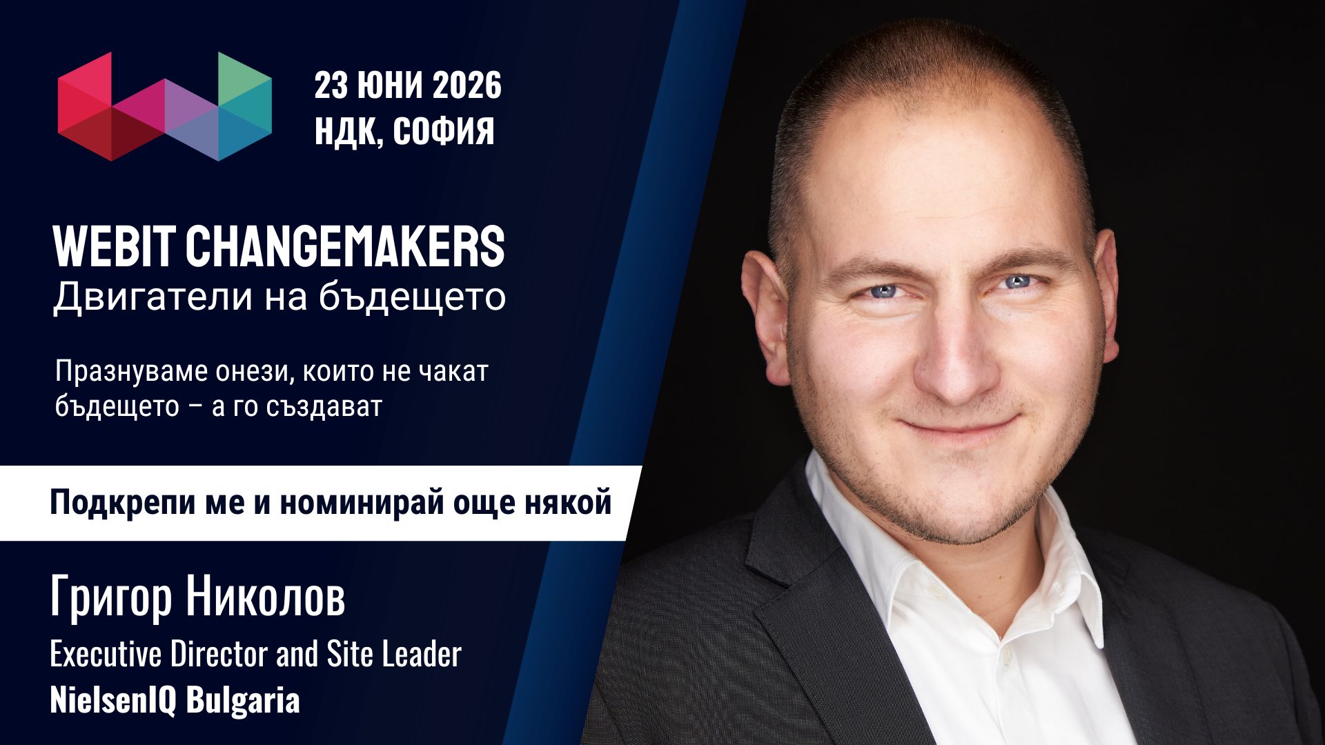 Григор Николов