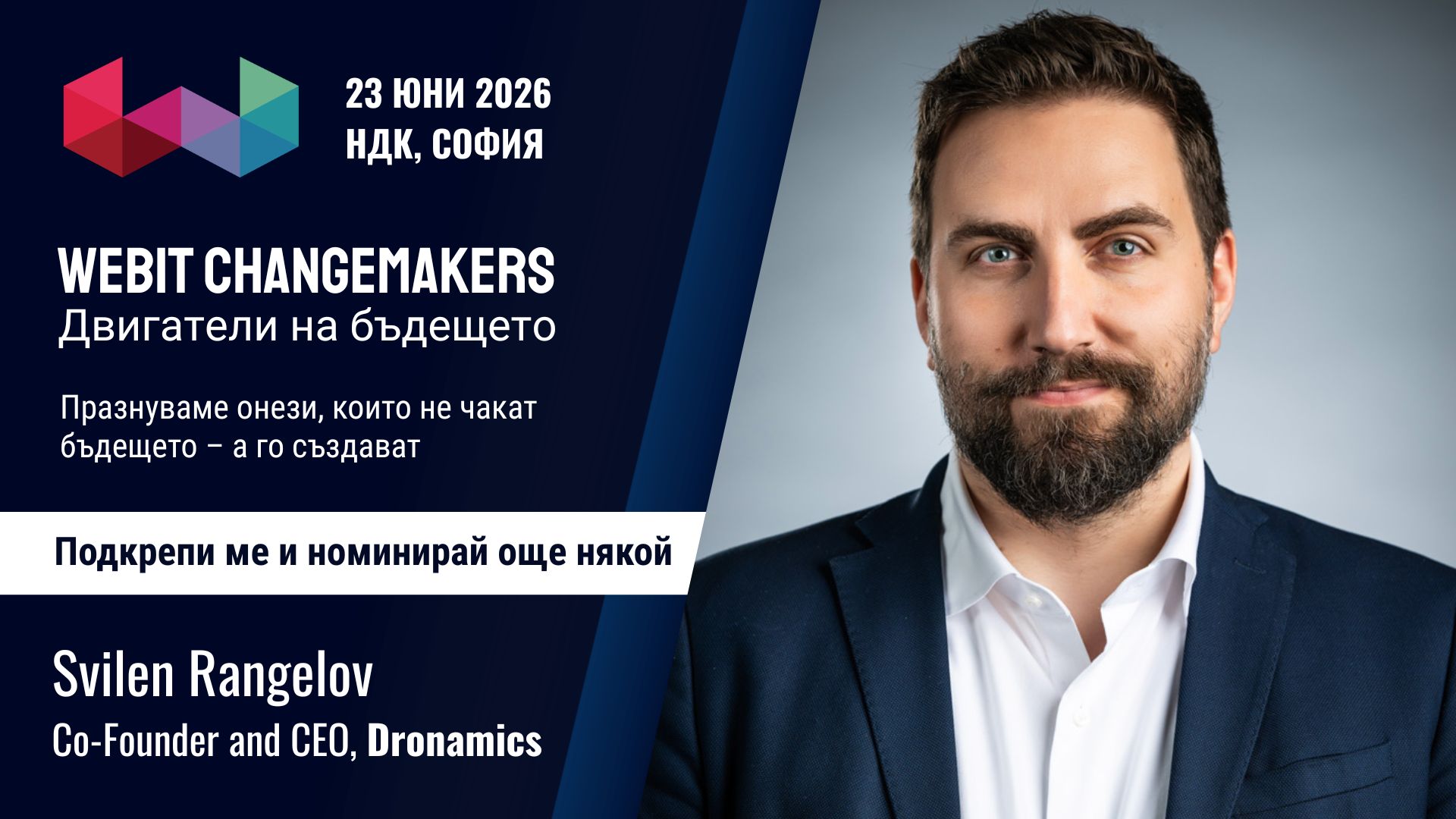 Свилен Рангелов