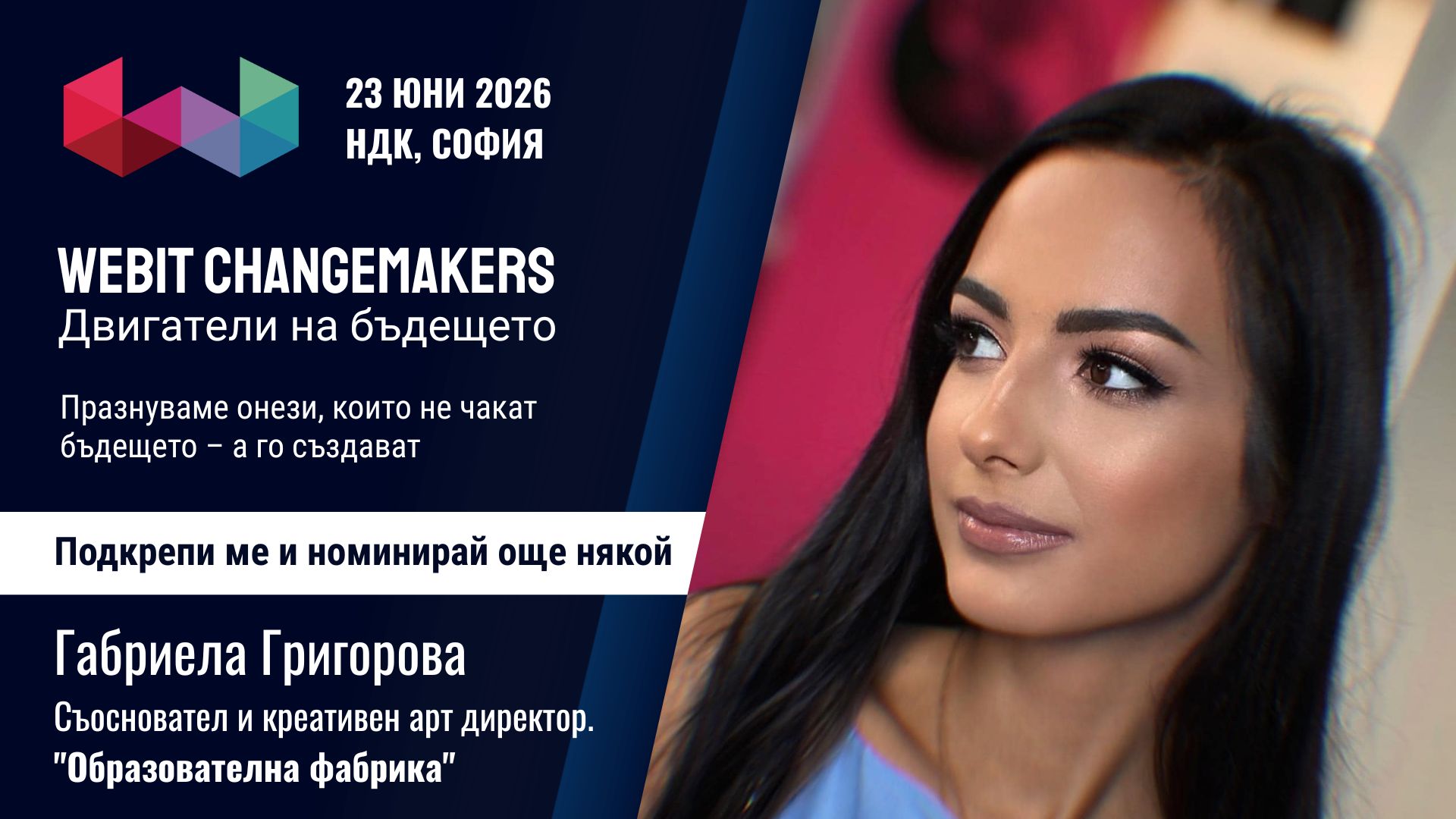 Габриела Григорова