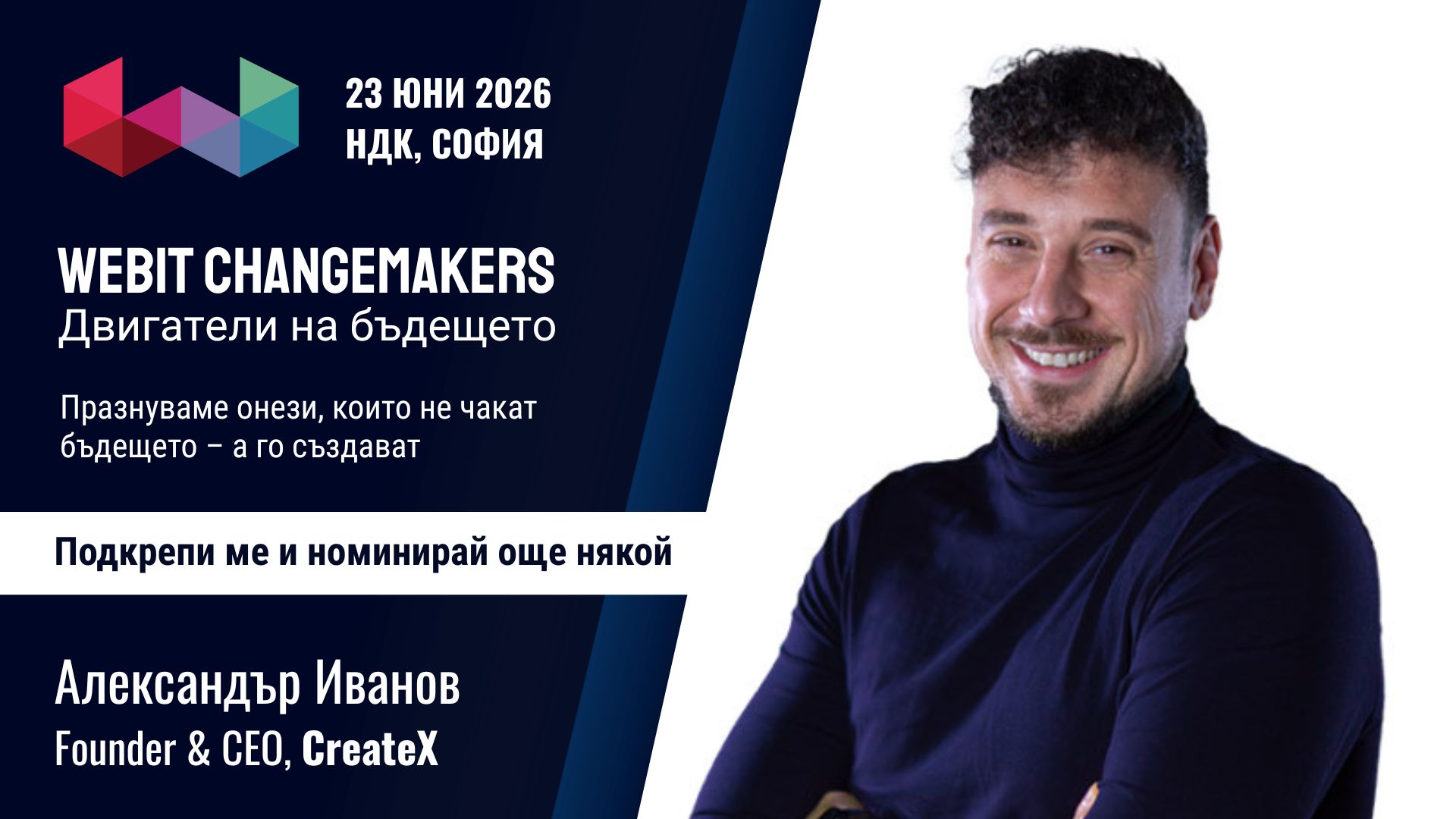 Александър Иванов