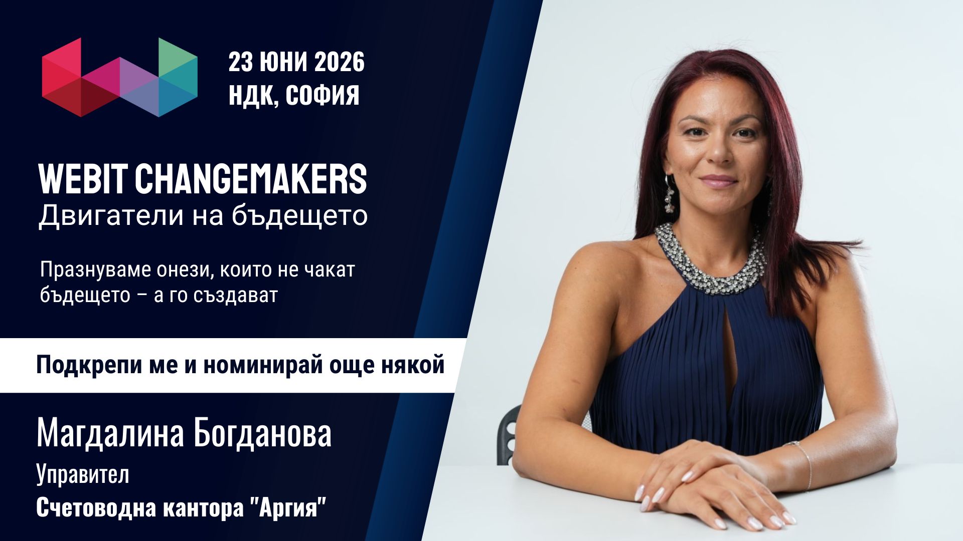 Магдалина Богданова