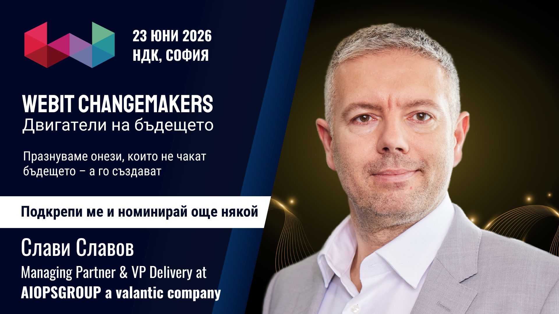 Слави Славов