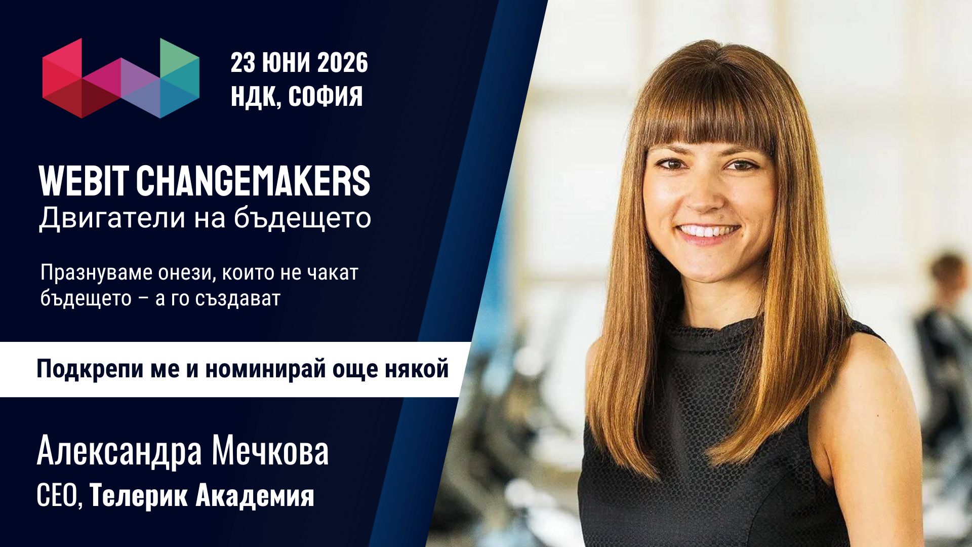 Александра Мечкова