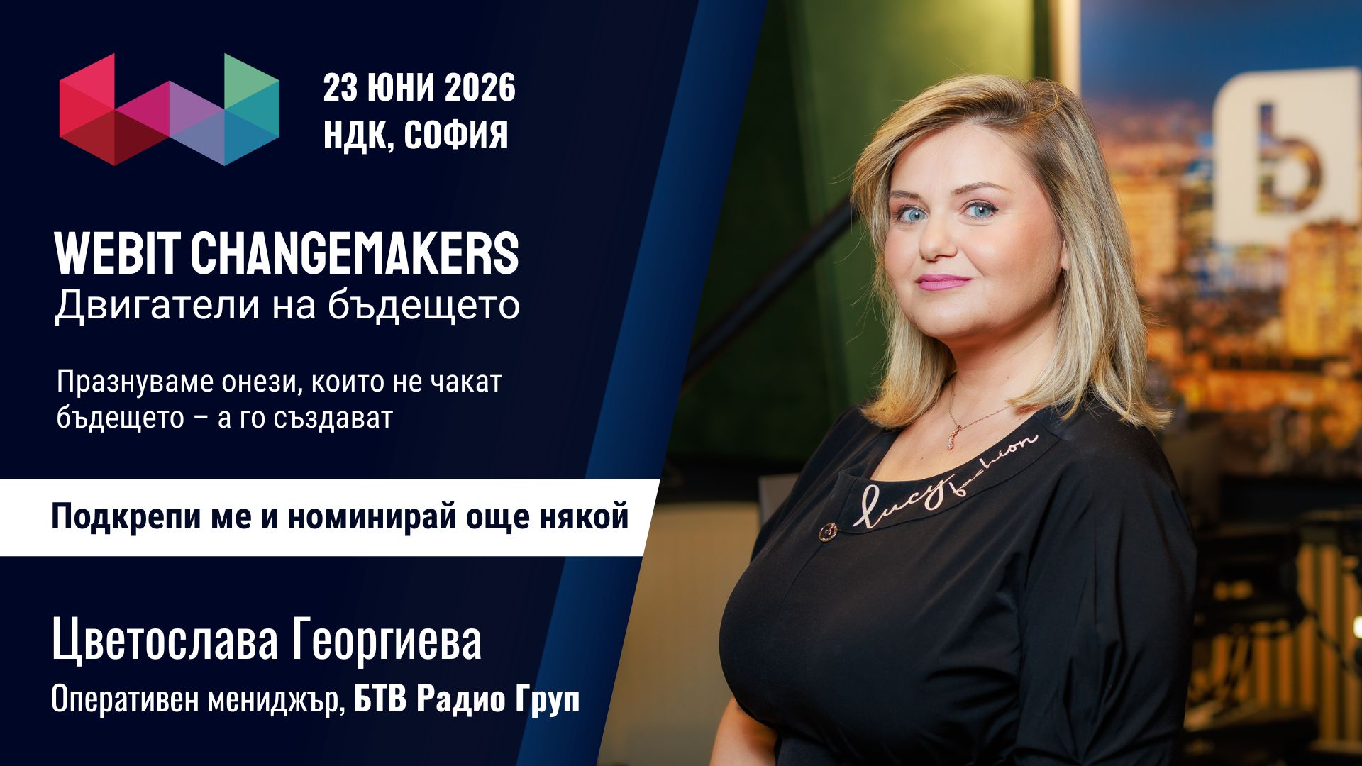 Цветослава Георгиева