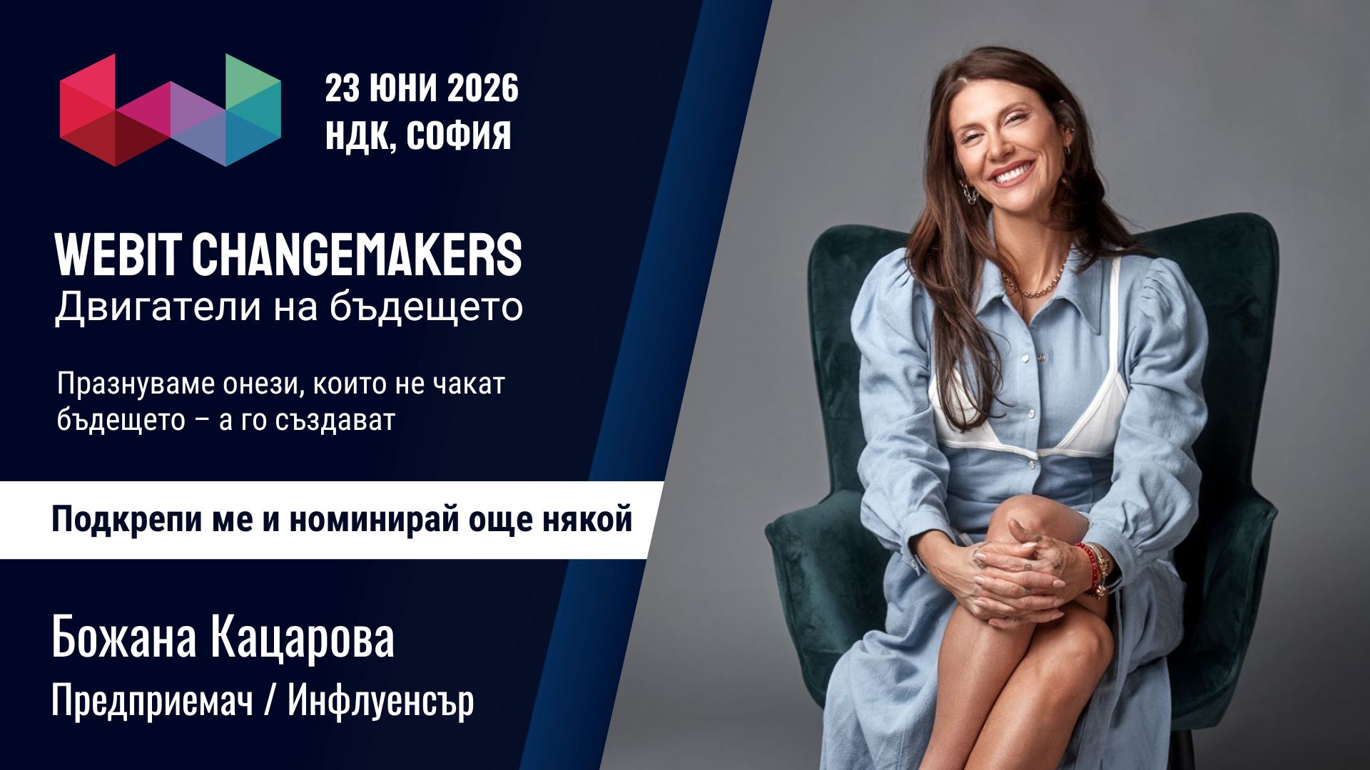 Божана Кацарова